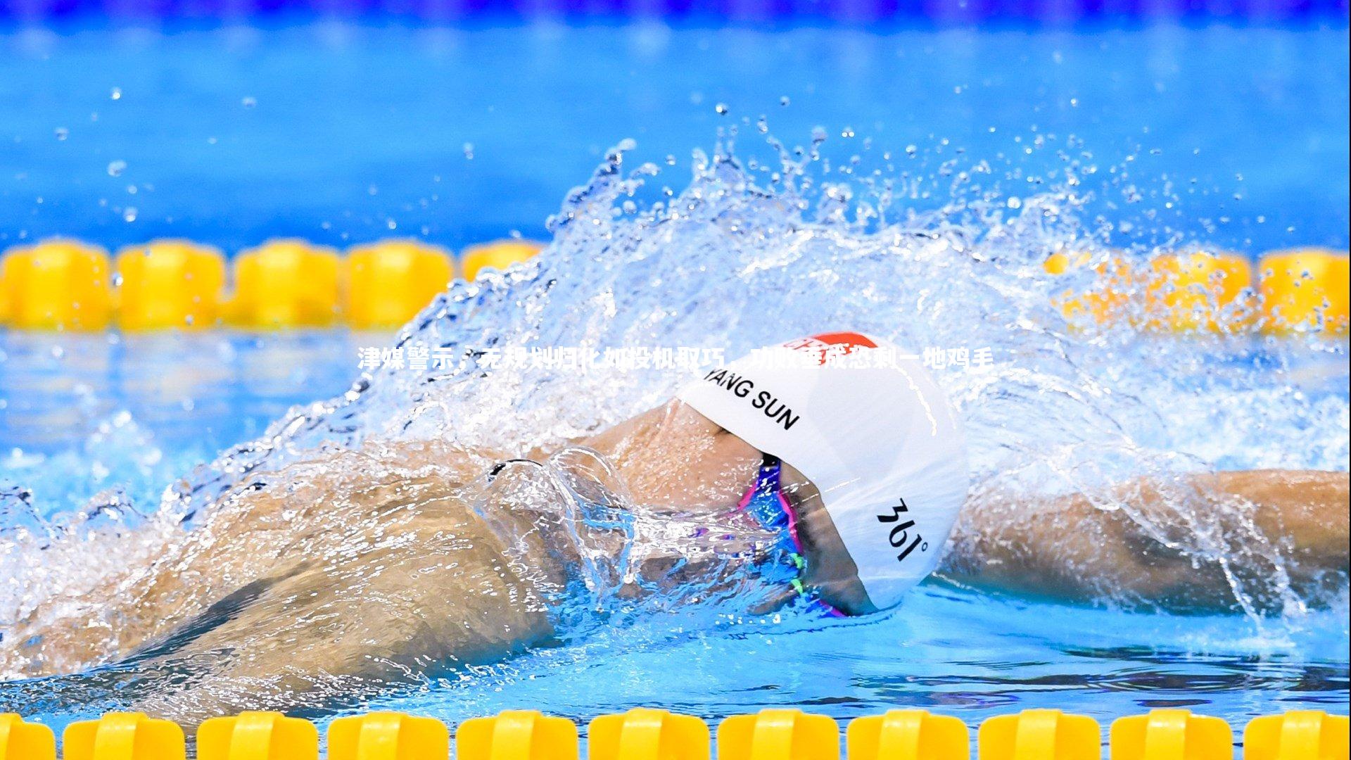 c7娱乐下载-津媒警示，无规划归化如投机取巧，功败垂成恐剩一地鸡毛